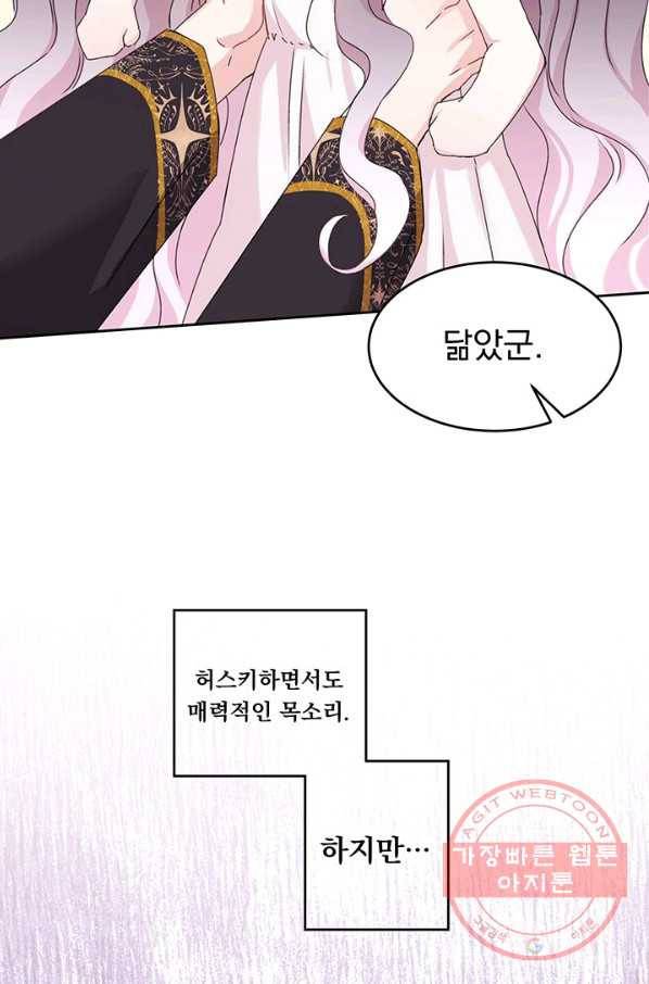 파멸의 공주님 1화 50