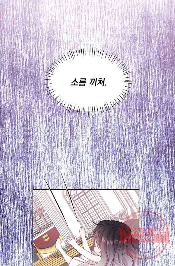 파멸의 공주님 1화 51