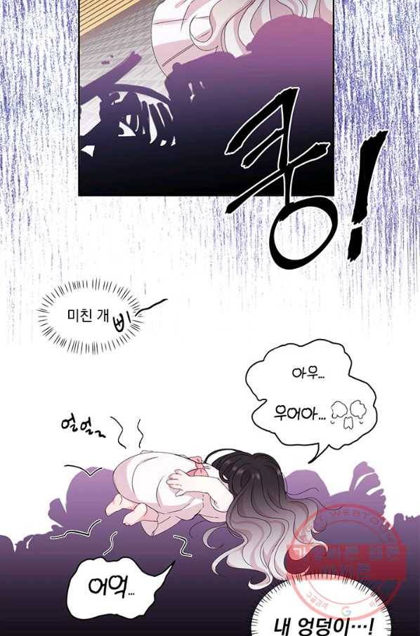 파멸의 공주님 1화 52