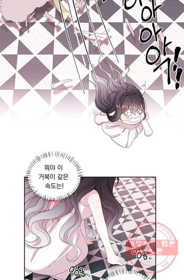 파멸의 공주님 1화 56