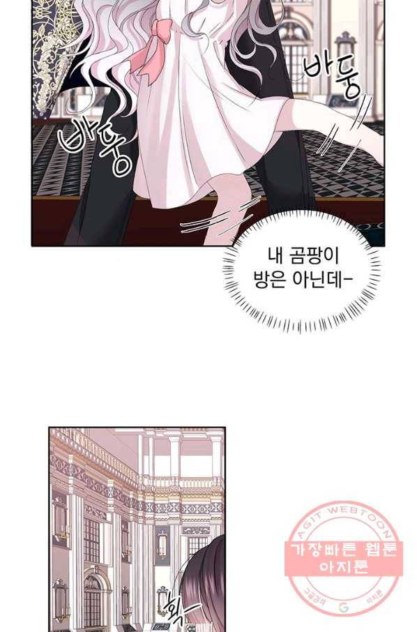 파멸의 공주님 1화 59