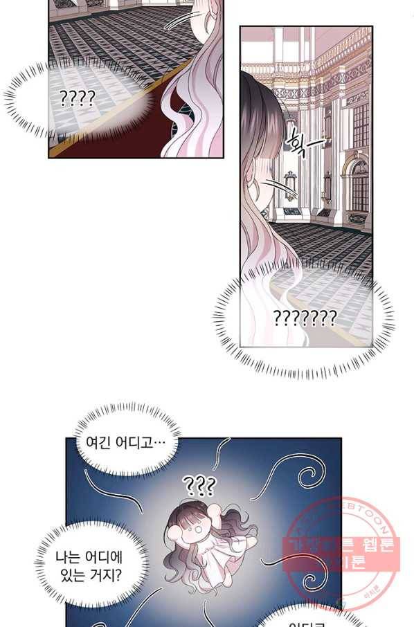 파멸의 공주님 1화 60