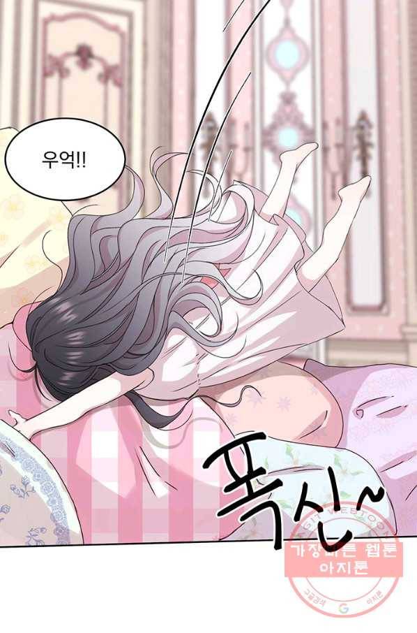 파멸의 공주님 1화 63