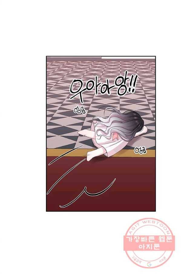 파멸의 공주님 1화 68