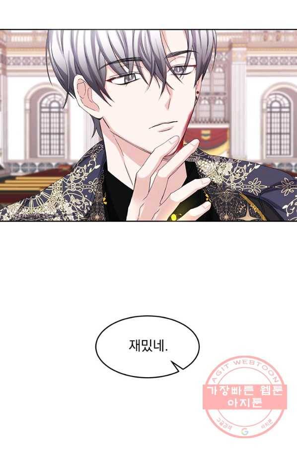 파멸의 공주님 1화 69