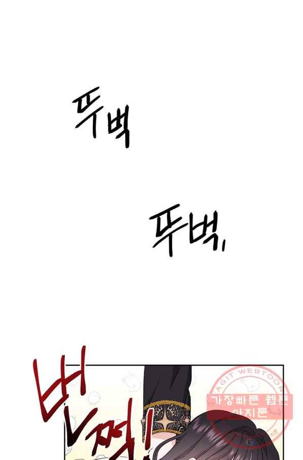 파멸의 공주님 1화 70