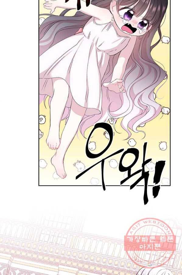 파멸의 공주님 1화 71