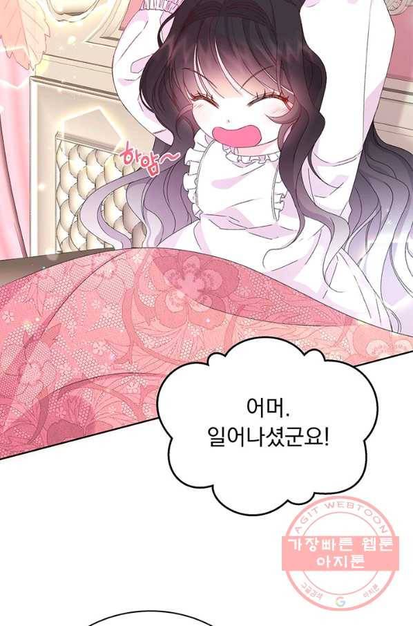파멸의 공주님 9화 4