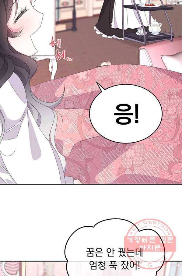 파멸의 공주님 9화 6