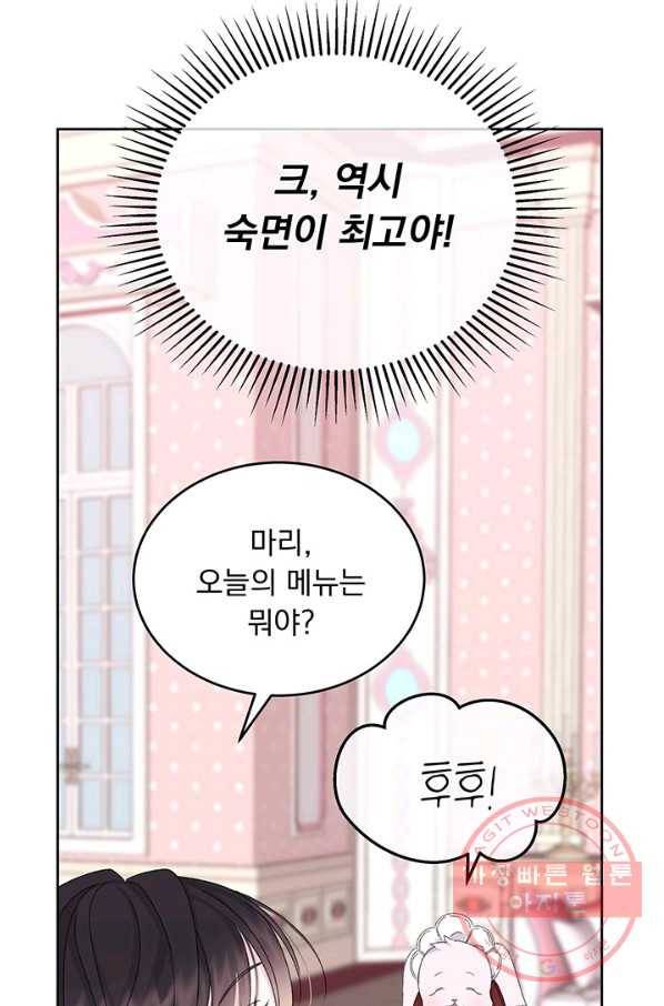 파멸의 공주님 9화 12