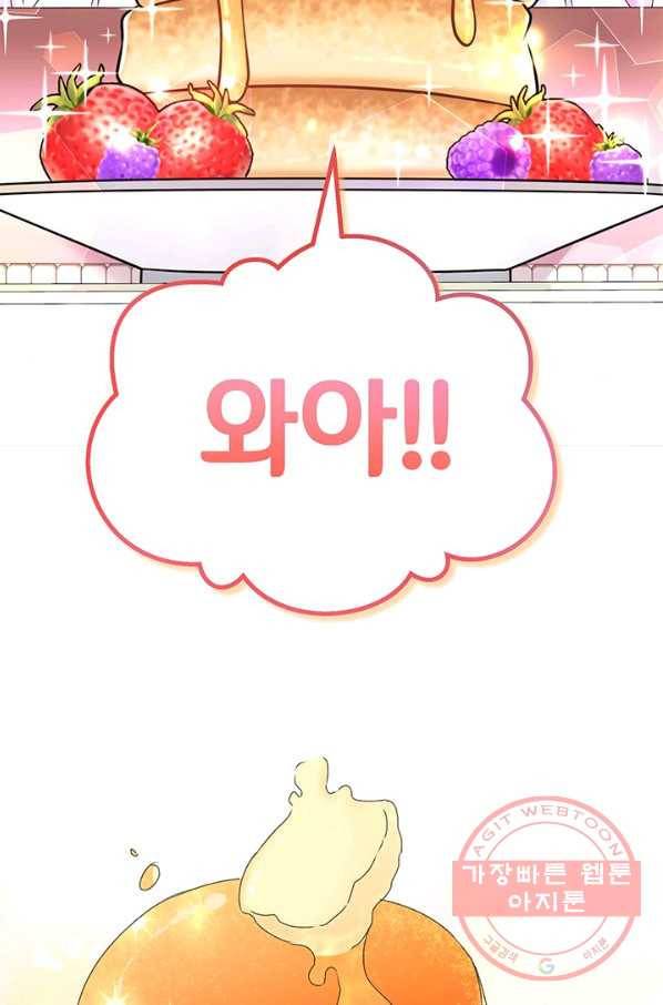 파멸의 공주님 9화 15