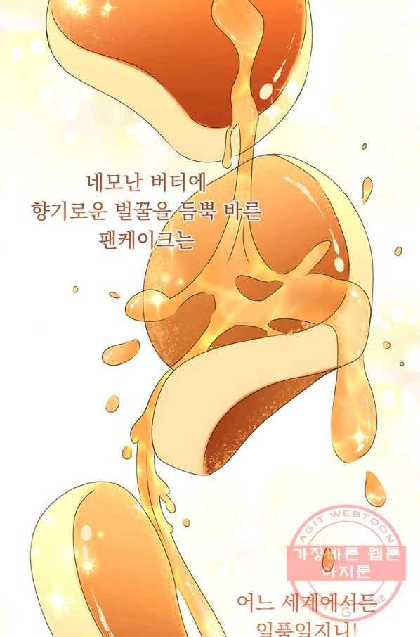 파멸의 공주님 9화 16