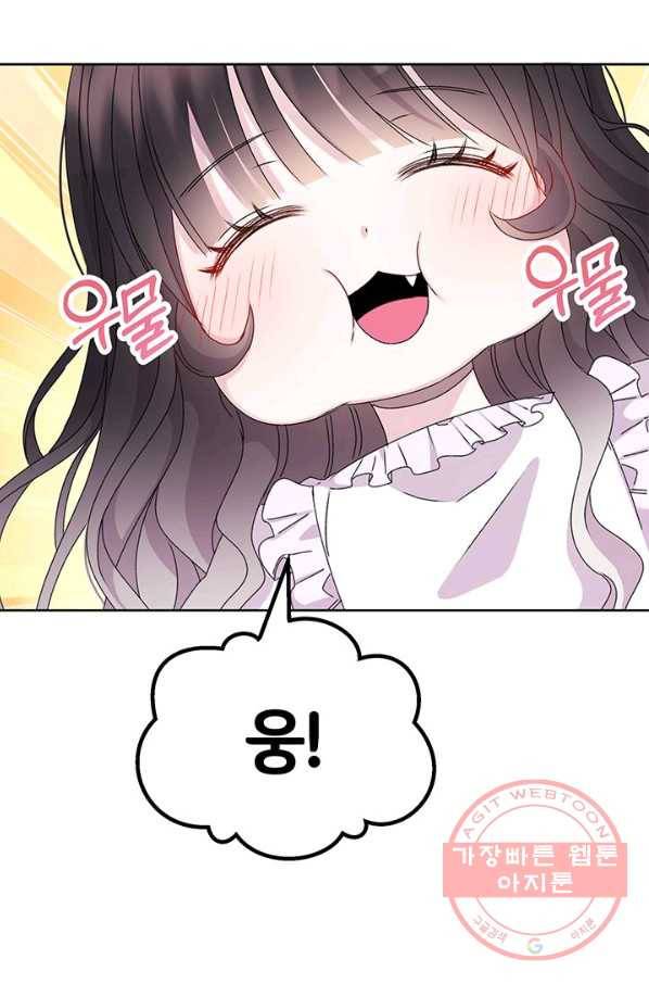 파멸의 공주님 9화 20