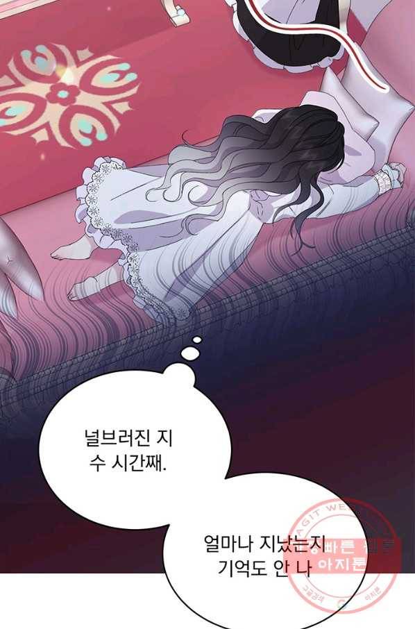 파멸의 공주님 9화 23
