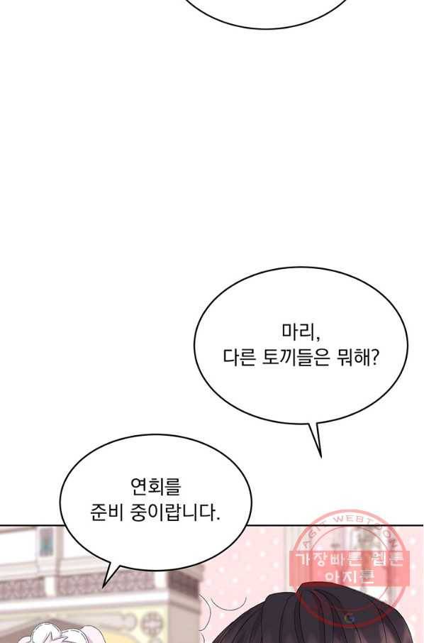 파멸의 공주님 9화 26
