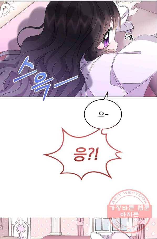 파멸의 공주님 9화 31