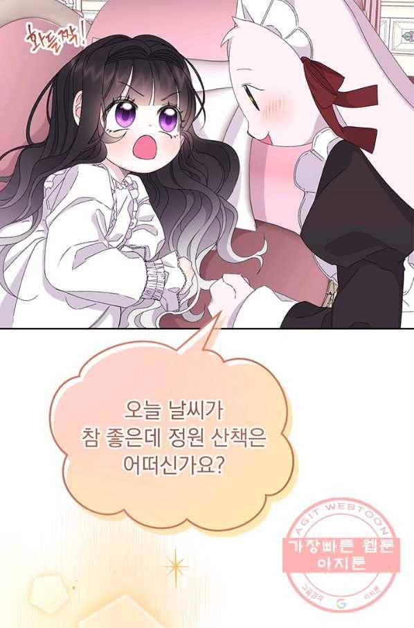 파멸의 공주님 9화 32