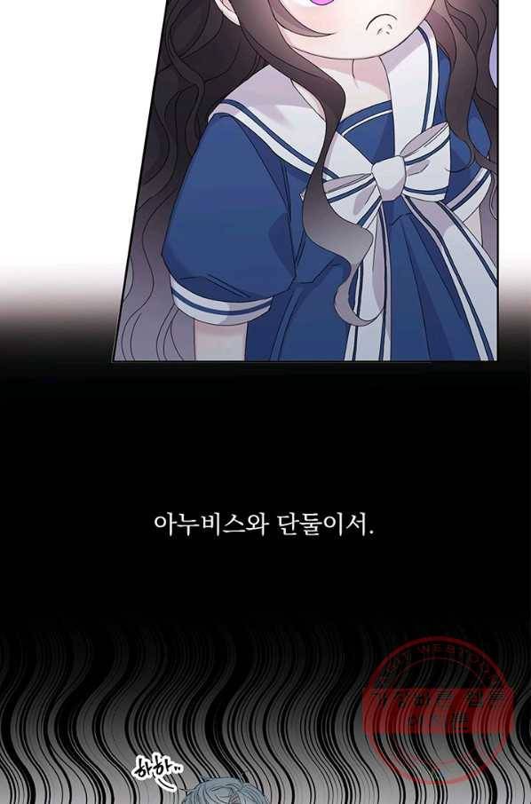 파멸의 공주님 9화 35