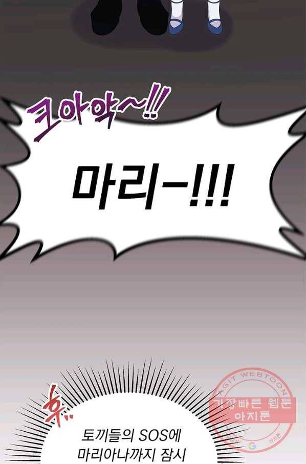 파멸의 공주님 9화 37