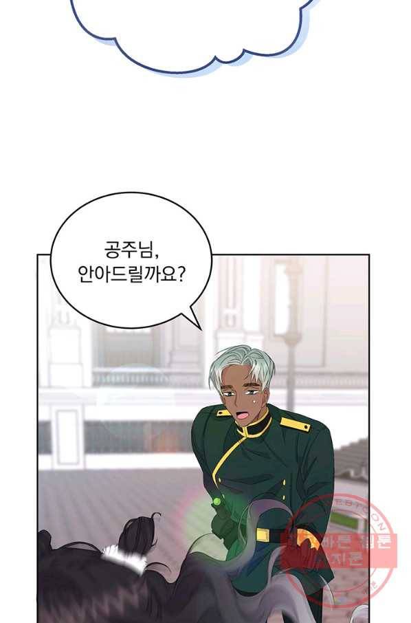 파멸의 공주님 9화 42