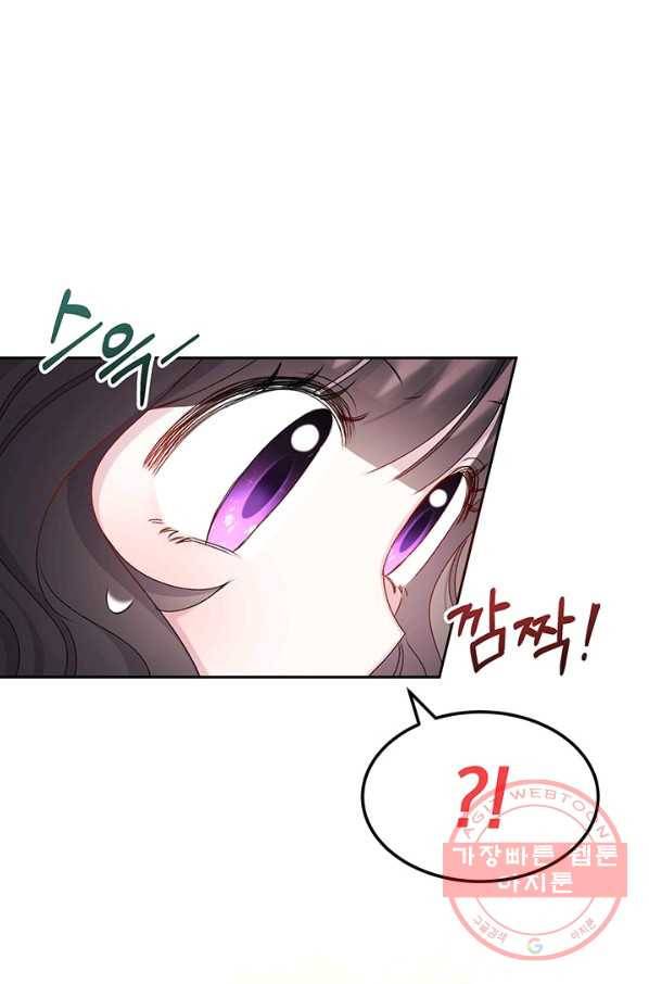 파멸의 공주님 9화 46