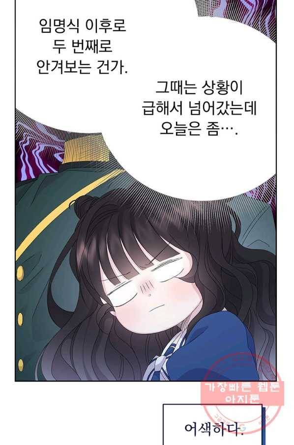 파멸의 공주님 9화 49