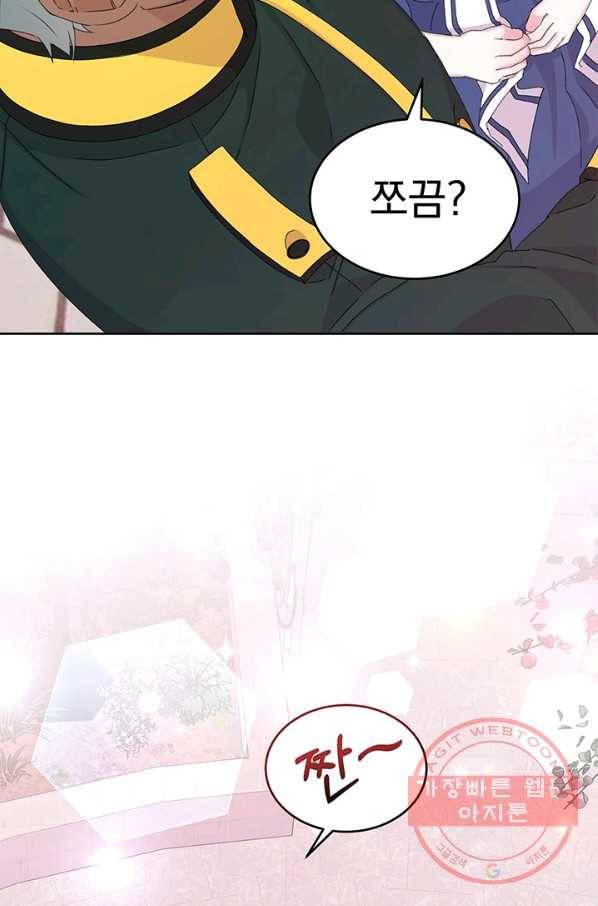 파멸의 공주님 9화 55