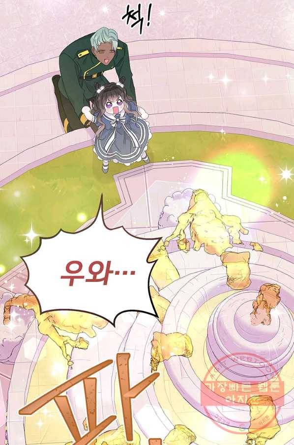 파멸의 공주님 9화 56