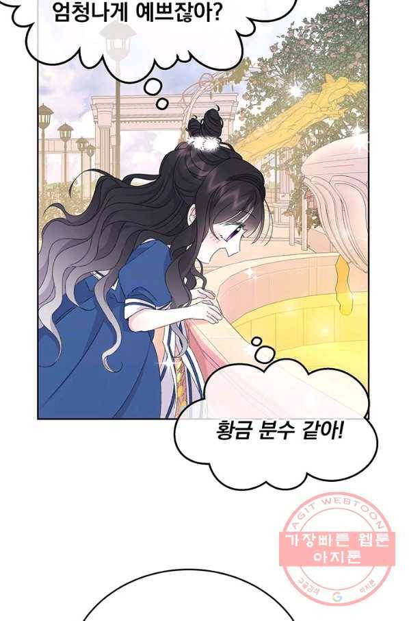 파멸의 공주님 9화 58