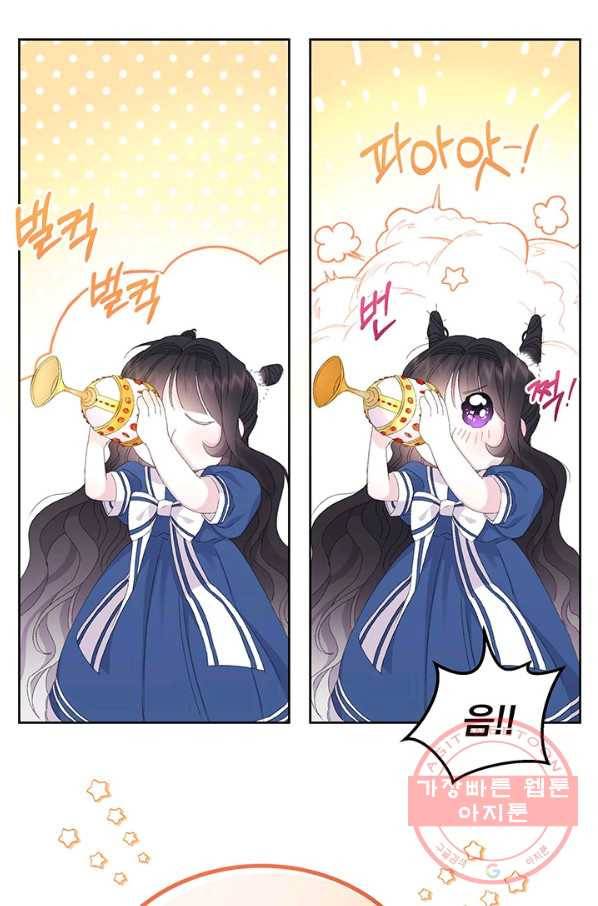 파멸의 공주님 9화 61