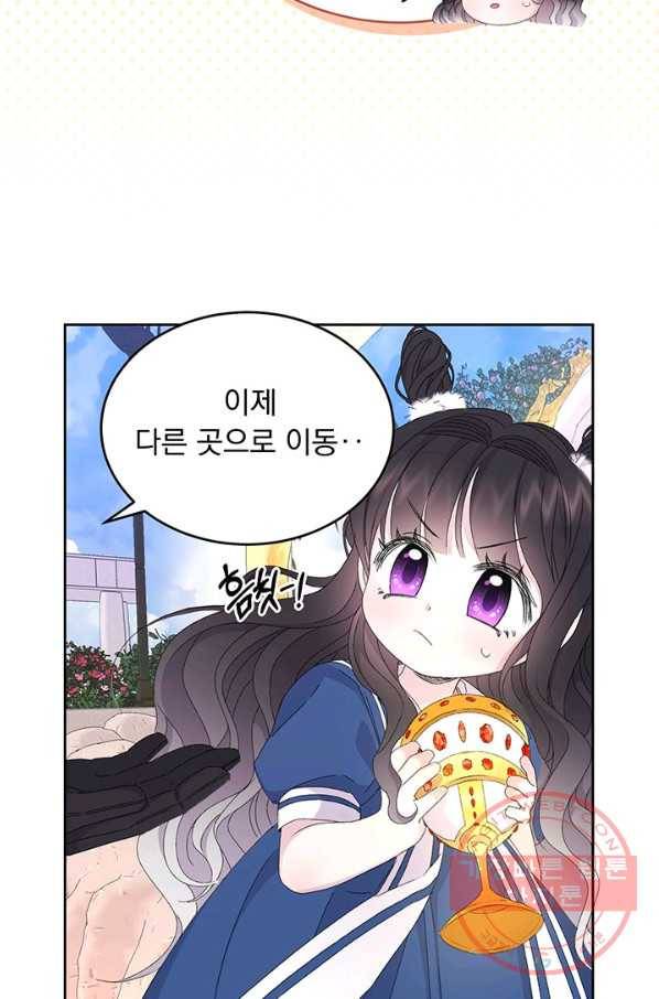 파멸의 공주님 9화 65