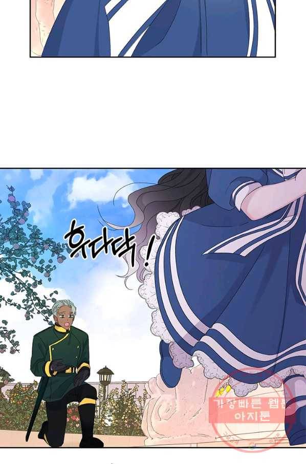 파멸의 공주님 9화 66