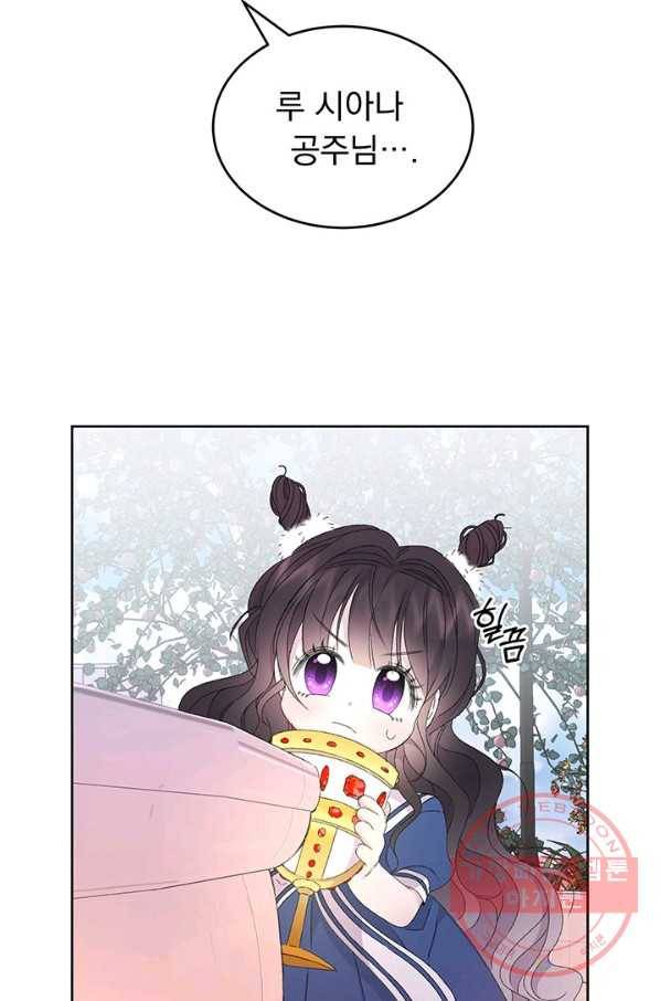 파멸의 공주님 9화 67