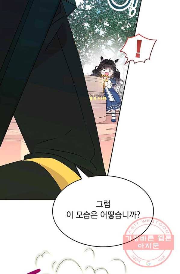파멸의 공주님 9화 70