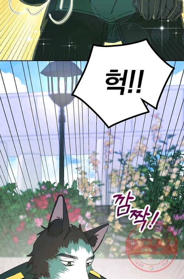 파멸의 공주님 9화 72