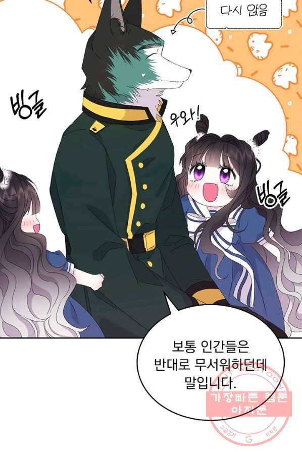 파멸의 공주님 9화 75