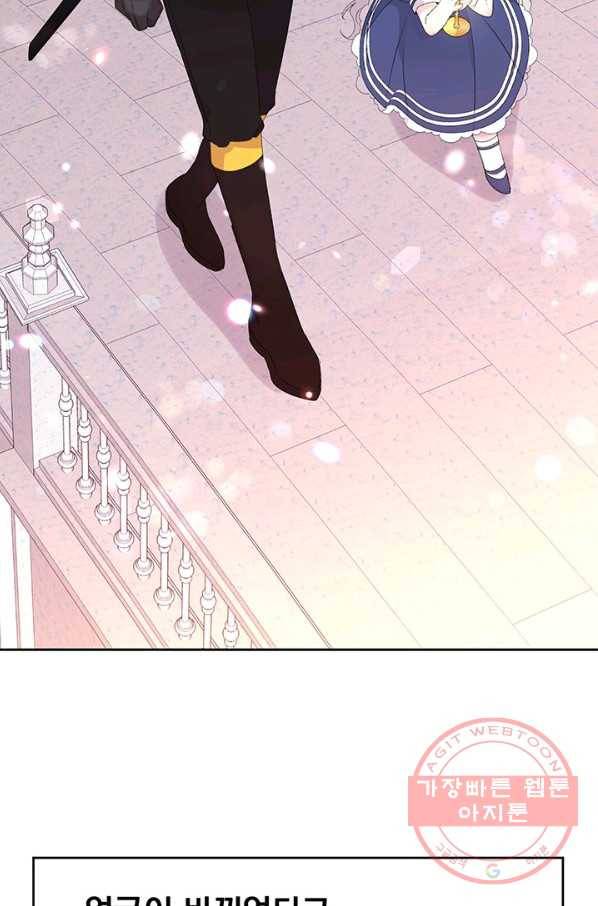 파멸의 공주님 9화 78