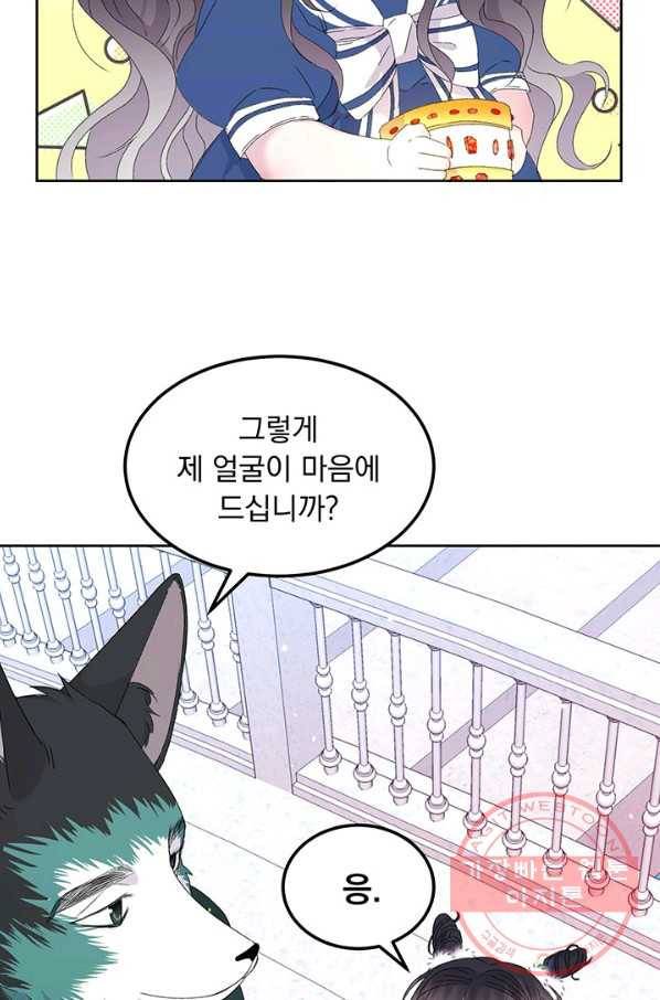 파멸의 공주님 9화 80
