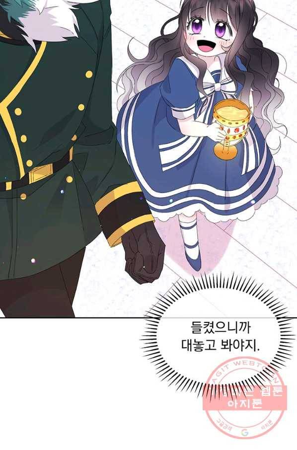 파멸의 공주님 9화 81