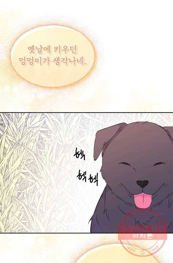 파멸의 공주님 9화 82