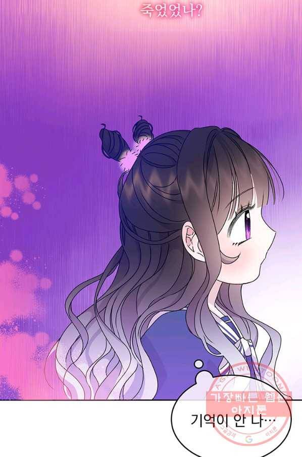 파멸의 공주님 9화 84