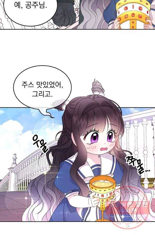 파멸의 공주님 9화 88