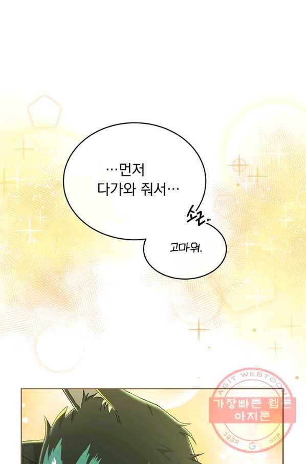 파멸의 공주님 9화 89