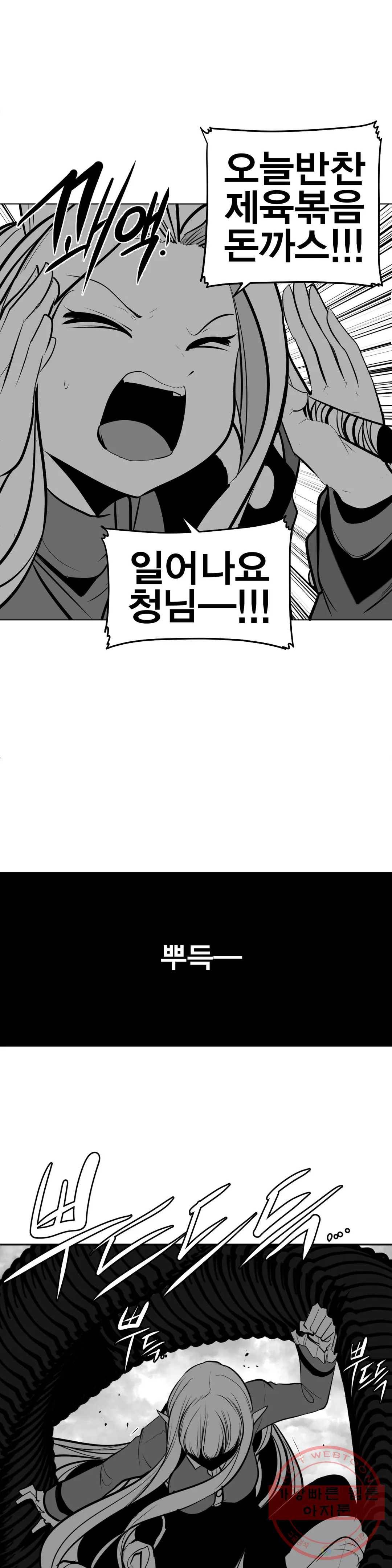 던전 속 사정 81화 1