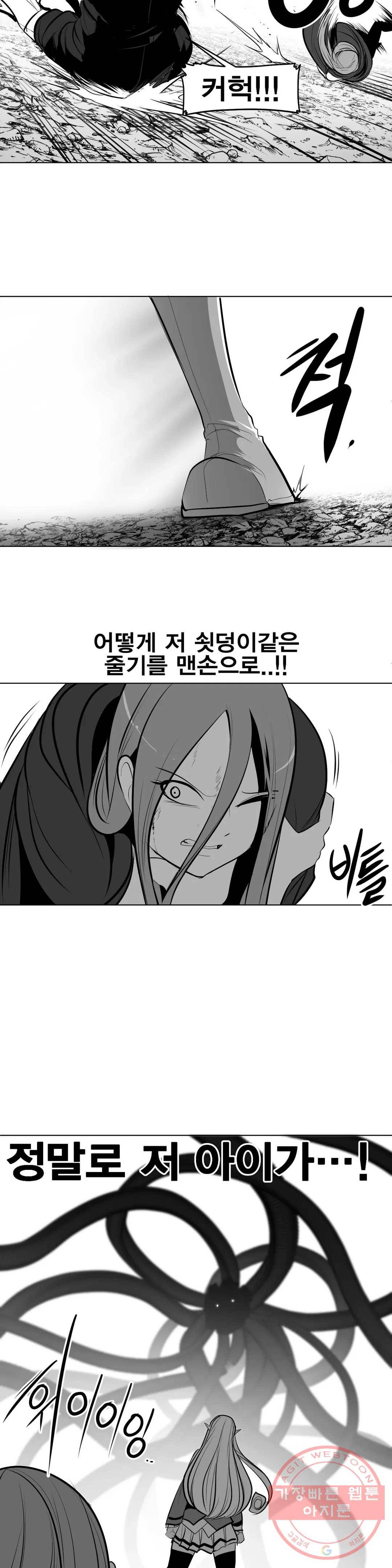던전 속 사정 81화 6
