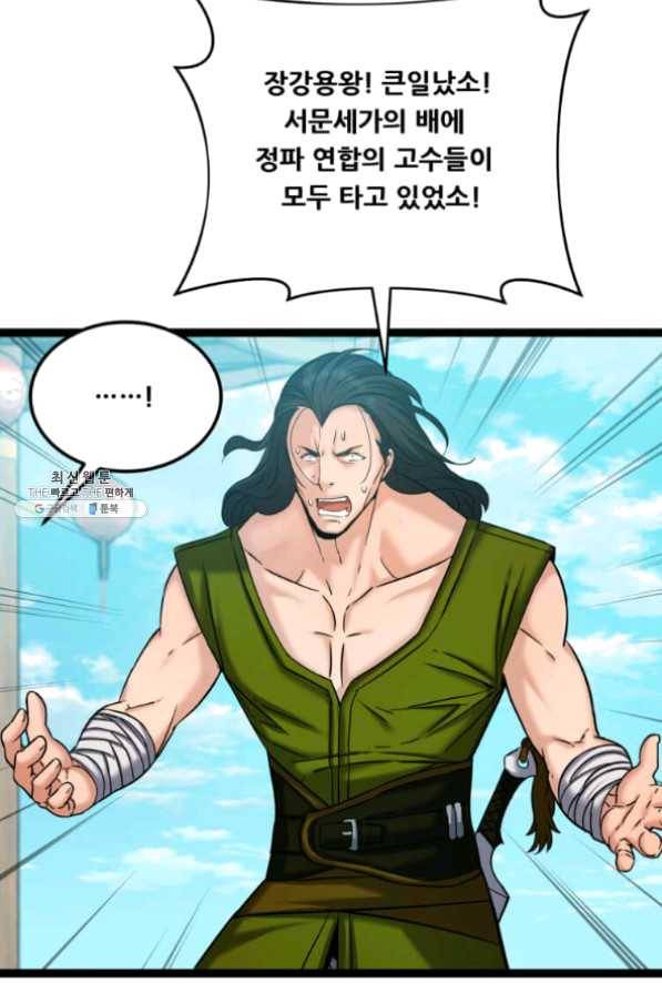 뇌신전생 54화 2