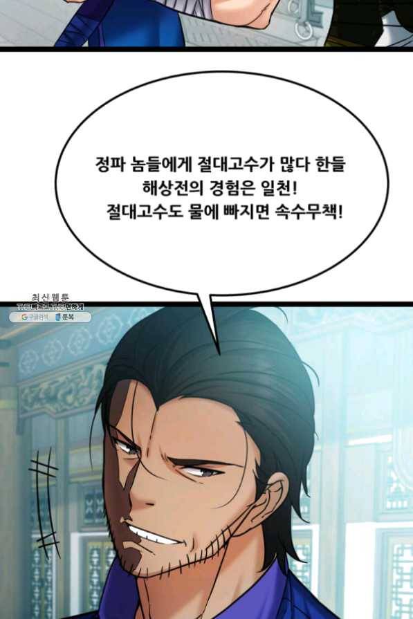 뇌신전생 54화 4