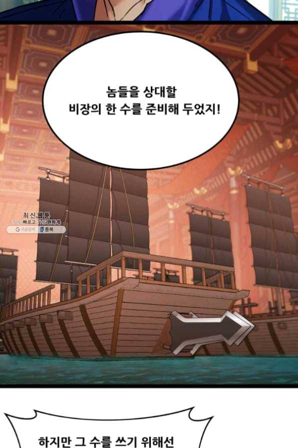 뇌신전생 54화 5