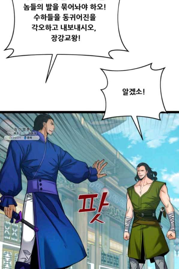 뇌신전생 54화 6