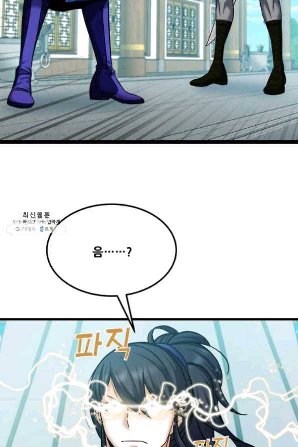 뇌신전생 54화 7
